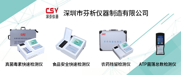 病害肉檢測(cè)儀