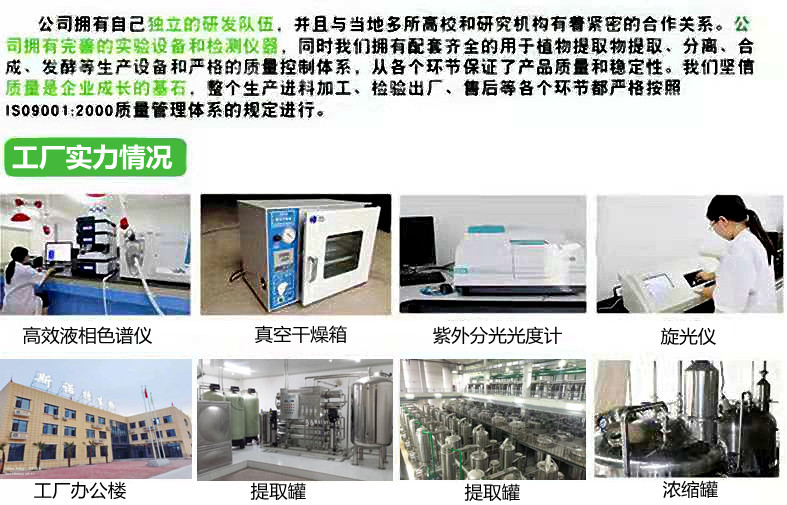 工廠實力情況