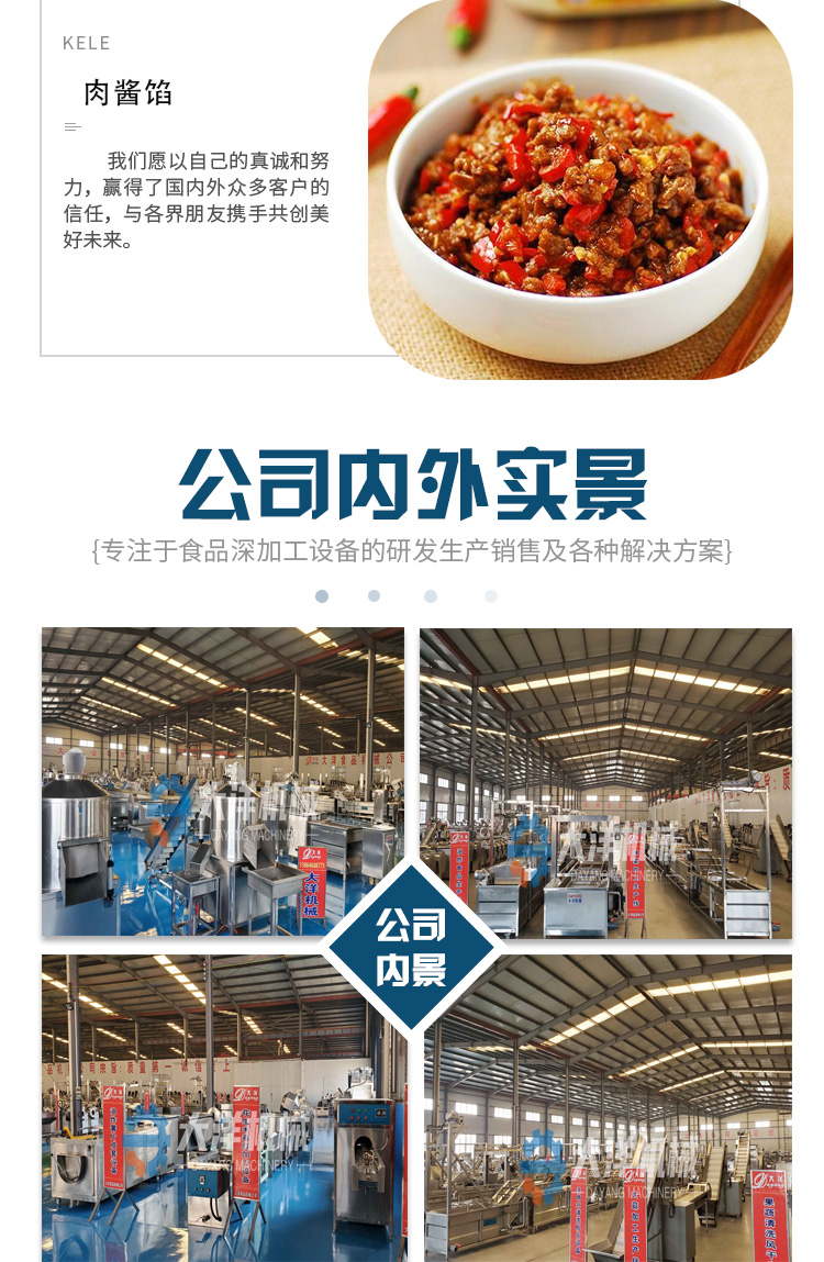 拌餡機_07