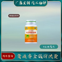 大豆磷脂軟膠囊 全國保健食品生產(chǎn)廠家