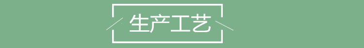工藝