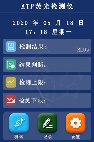 ATP熒光檢測分析儀