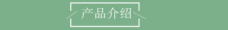 產(chǎn)品介紹