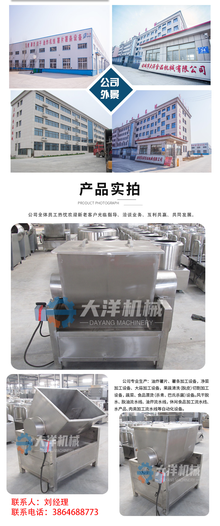 拌餡機_04