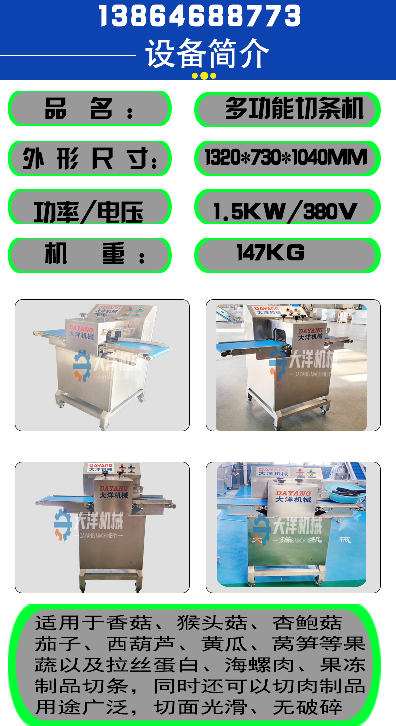 多功能切條機3