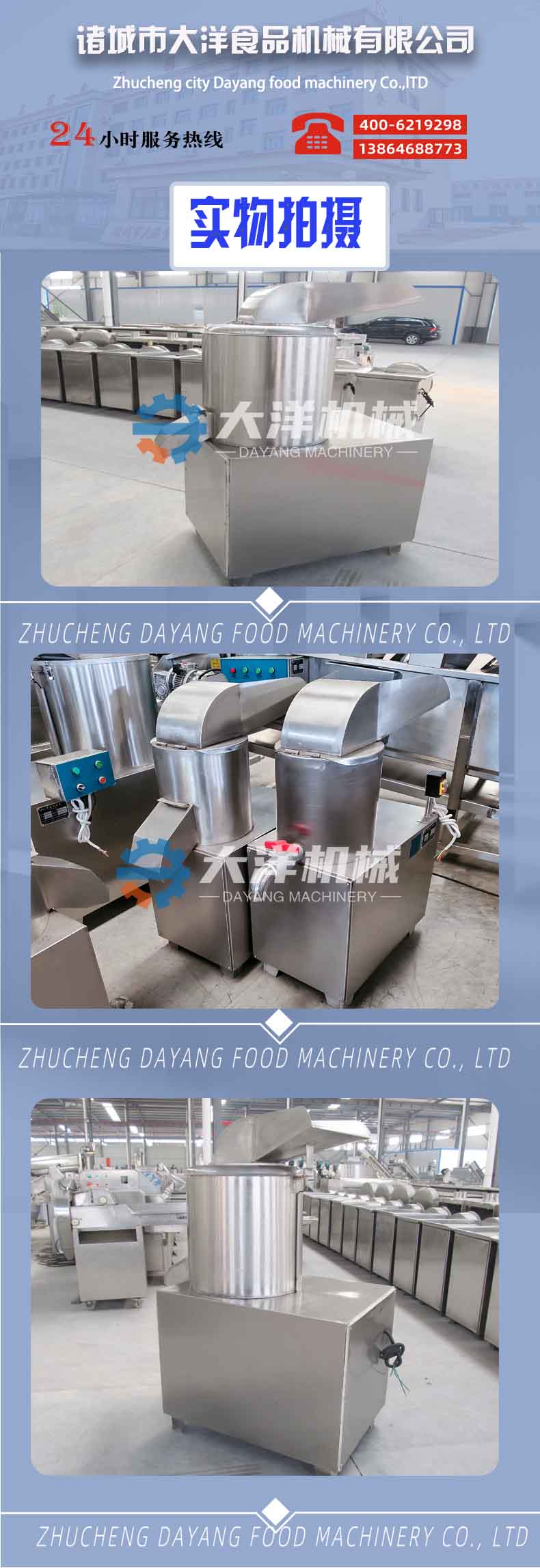 果蔬切泥機2