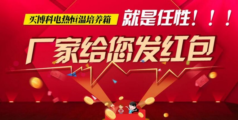 發紅包