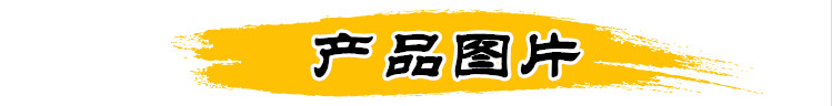 產品圖片
