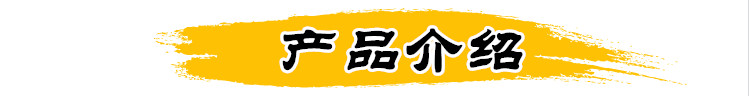 產品介紹