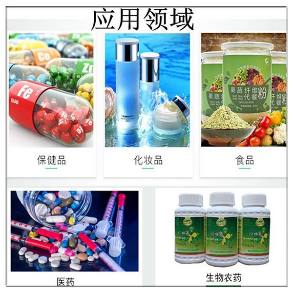 應用
