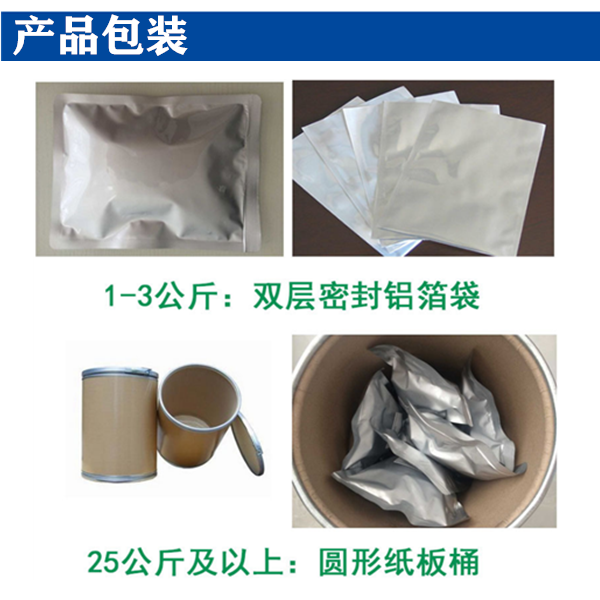 產品包裝.