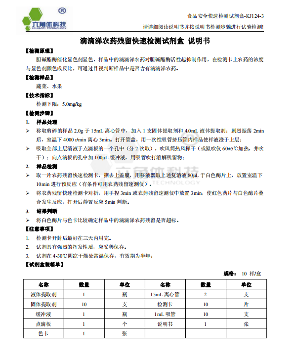 微信圖片_20200102161826