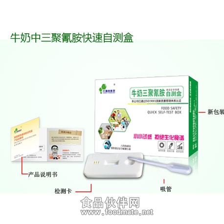 三聚氰胺檢測卡