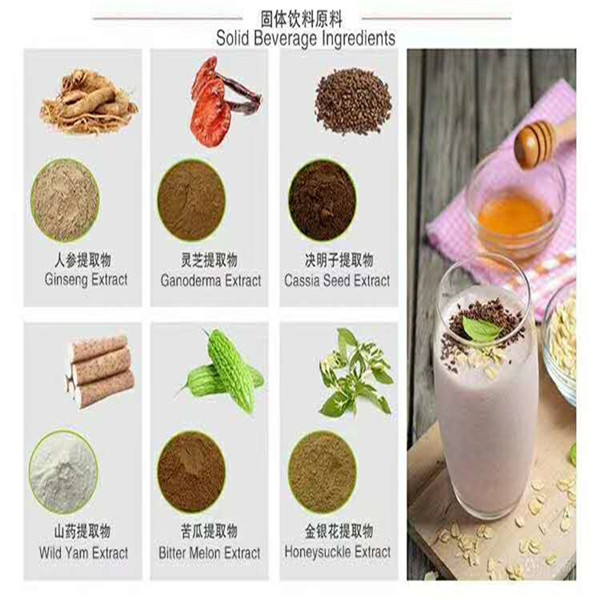 固體飲料原料