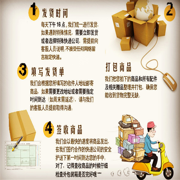 發(fā)貨
