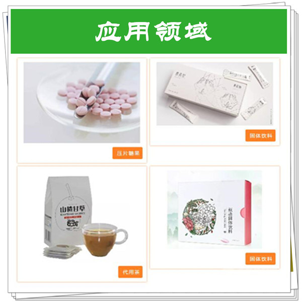 應用領域_副本1