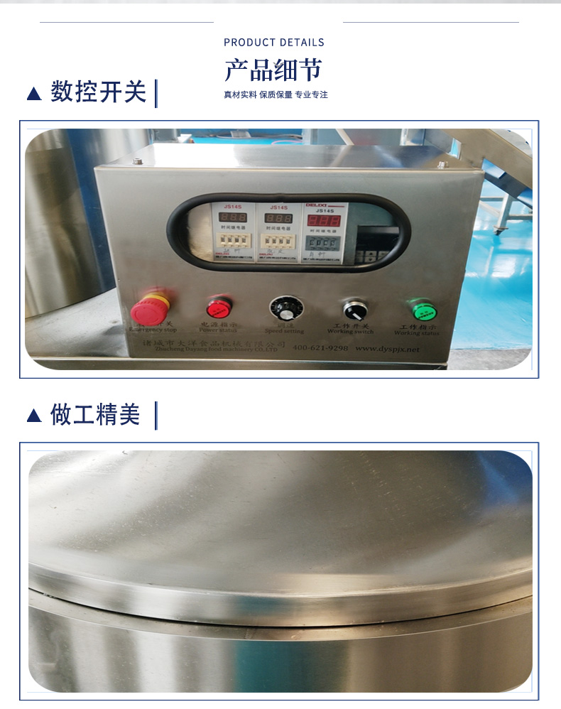 雞腳脫皮機_05