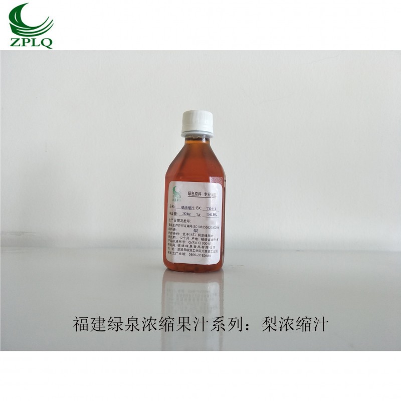 梨濃縮汁3
