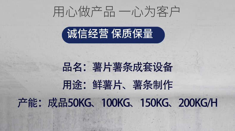 半自動(dòng)薯片設(shè)備5