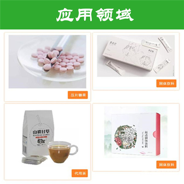 應用領域