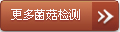 蘑菇檢測