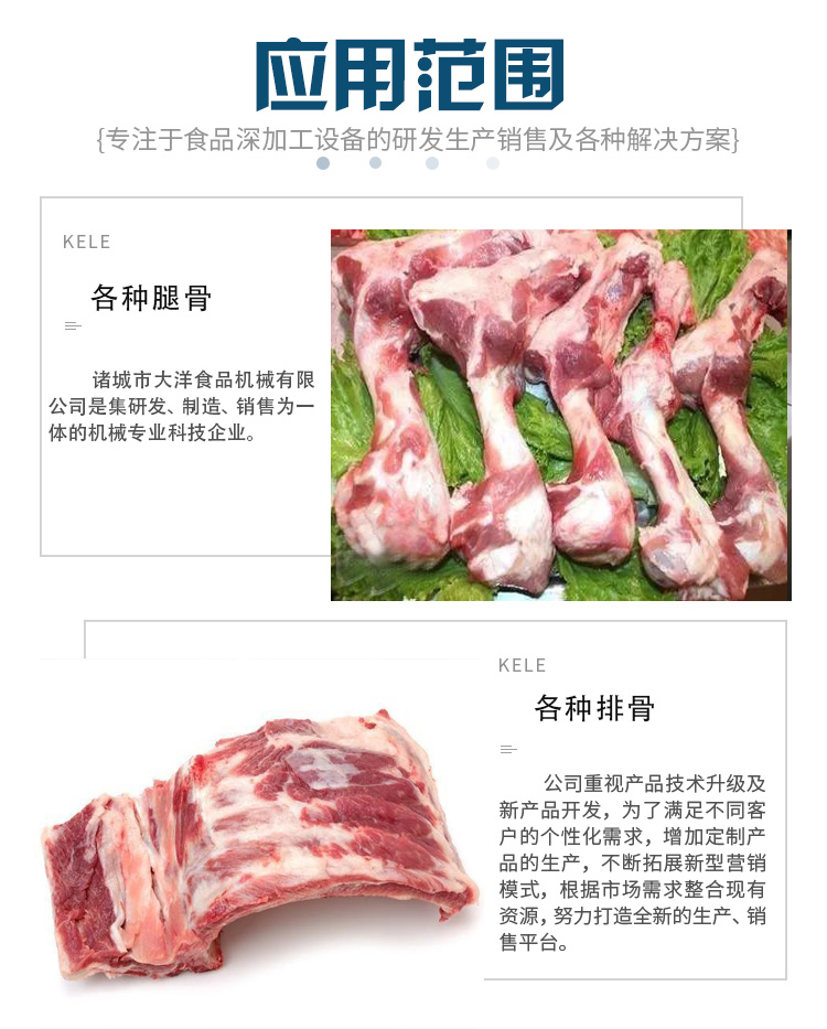 鋸骨機_05