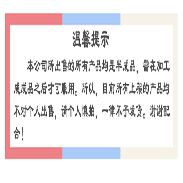 溫馨提示5