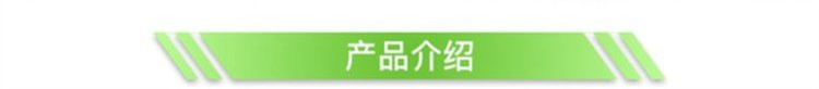 產(chǎn)品介紹