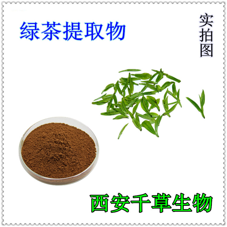 綠茶提取物0