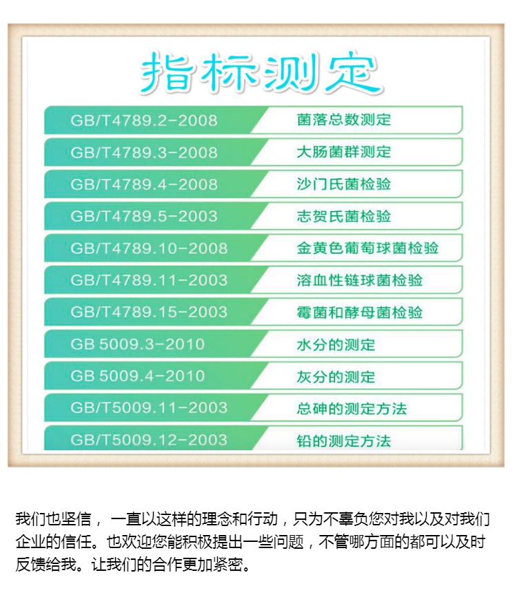 指標測定