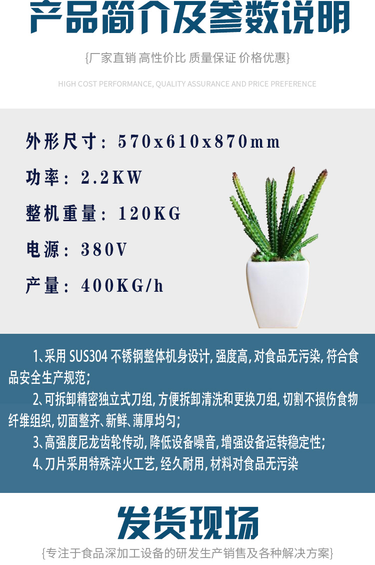鮮肉切絲機_04