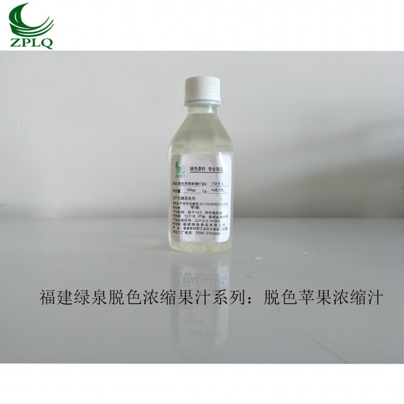 脫色蘋果汁2