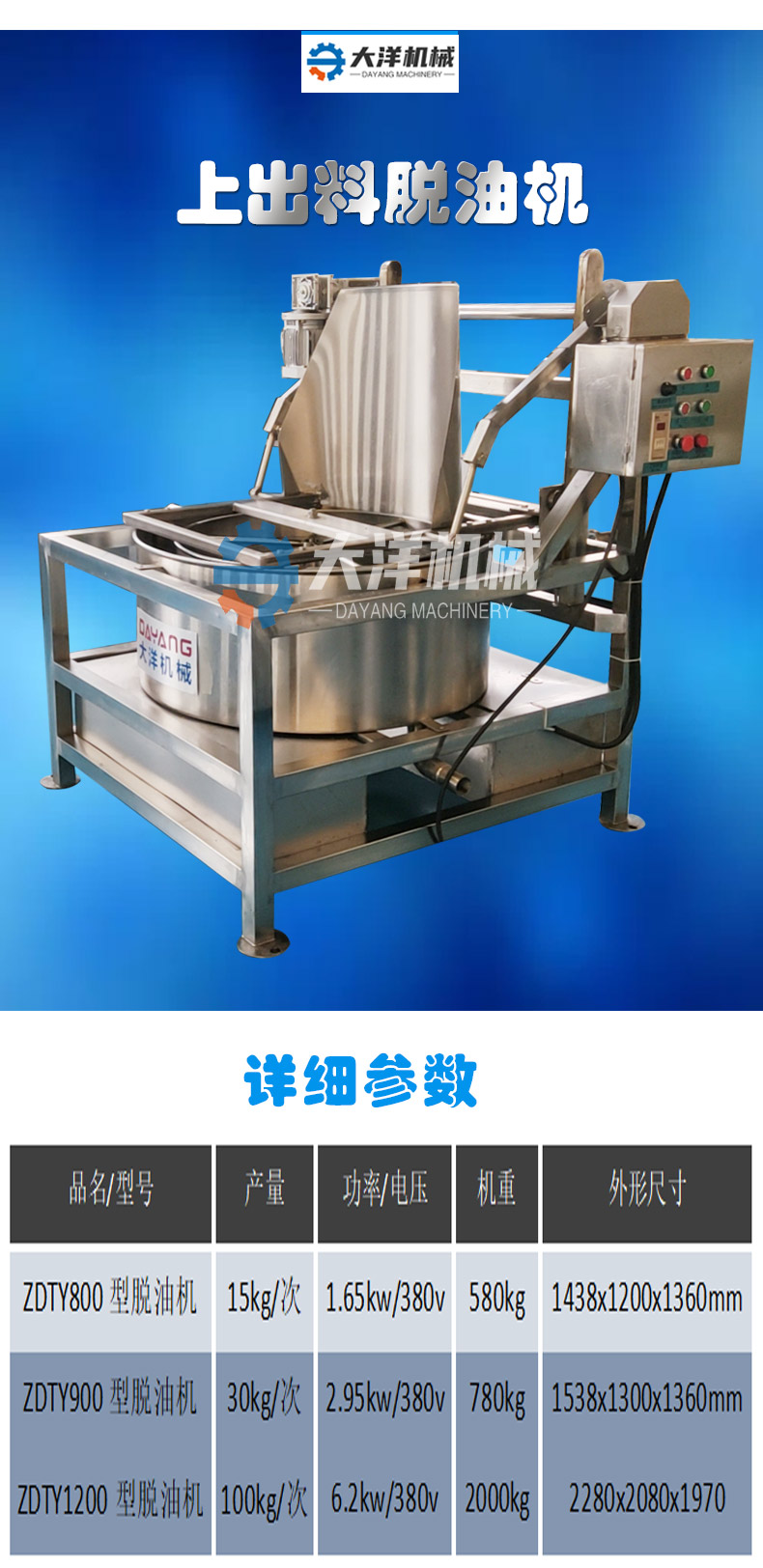 脫油機(jī)_02