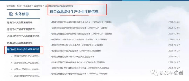 微信圖片_20211217165141