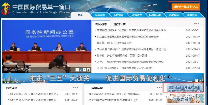 微信圖片_20211217165135