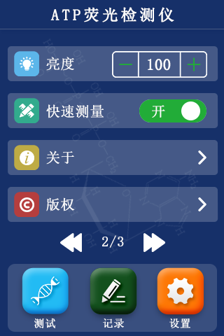 菌落總數檢測儀
