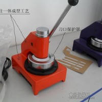 紙張圓形定量取樣器 圓盤取樣器 鋁箔定量取樣刀