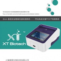 6min快速檢測-真菌毒素?zé)晒饷庖逷OCT檢測系統(tǒng)