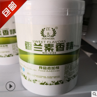 食用江大 香蘭素香精產品說明和應用比例