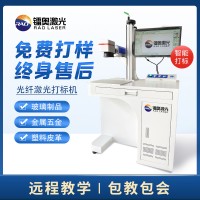 潔具衛浴五金激光打標機光纖噴碼刻字機
