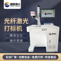 青白江金堂五金量具工具磨具激光打字打標機光纖刻字機