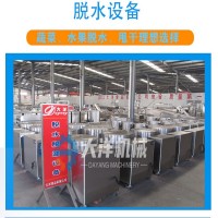大型蛤蜊肉脫水機(jī) 商用不銹鋼雞塊甩水設(shè)備 蔬菜甩干機(jī)
