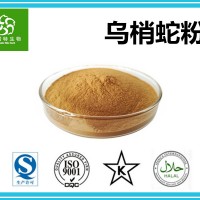 烏梢蛇粉 水溶烏梢蛇粉 烏梢蛇提取物 斯諾特集團工廠現貨