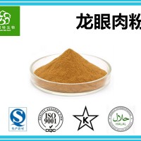 龍眼粉 龍眼肉粉 桂圓肉粉 斯諾特扶風生產基地 批發零售