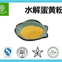 水解蛋黃粉 雞蛋黃提取 斯諾特集團(tuán) 扶風(fēng)生產(chǎn)基地 現(xiàn)貨銷售