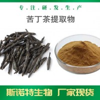 苦丁茶提取物 廠家可定制苦丁茶提取液