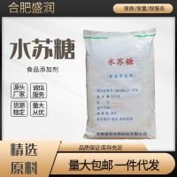 盛潤 水蘇糖 地靈提取物 固體飲料 食品級甜味劑 80%