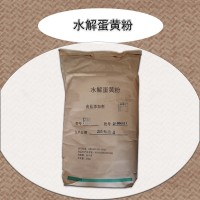 水解蛋黃粉廠家