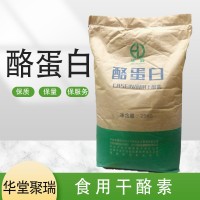 食品級(jí) 酪蛋白 干酪/乳酪素 增稠劑 用于飲料 25kg/袋