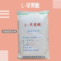 盛潤 L-蘋果酸食品級 果凍及水果 酸度調節劑L-羥基丁二酸
